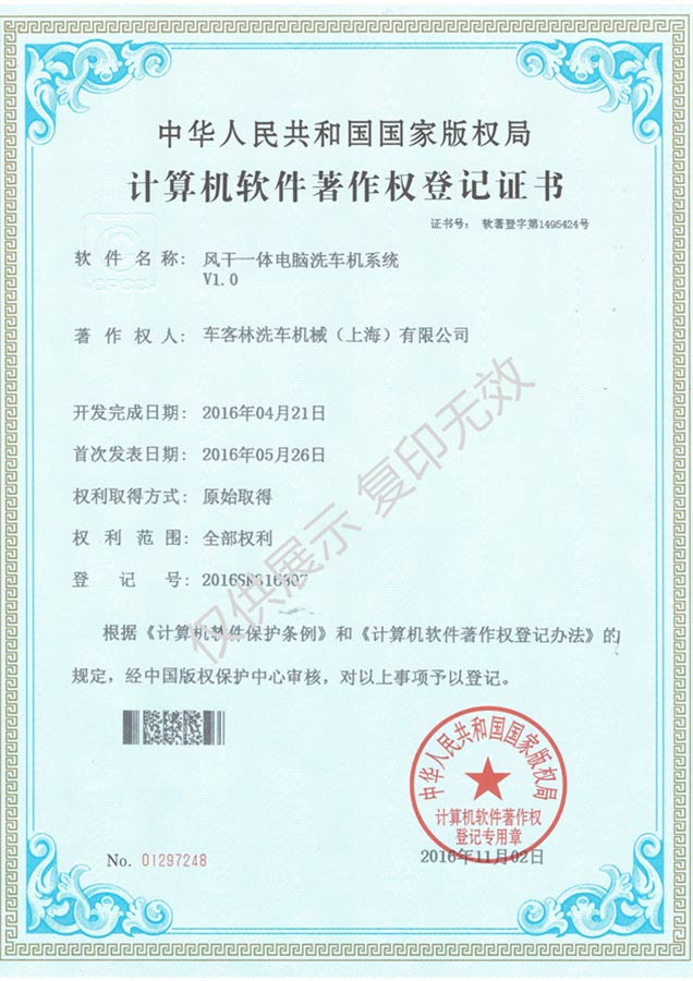 4-風干一體洗車系統(tǒng)
